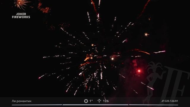 Салютная установка «Ля романтик» JF C25-126/01 от Joker Fireworks | Джокер Фейерверки смотреть онлайн