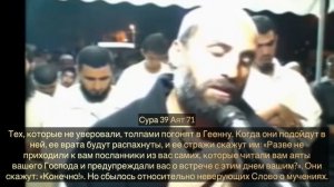 Очень красивое чтение Корана, Йунус Асвелис