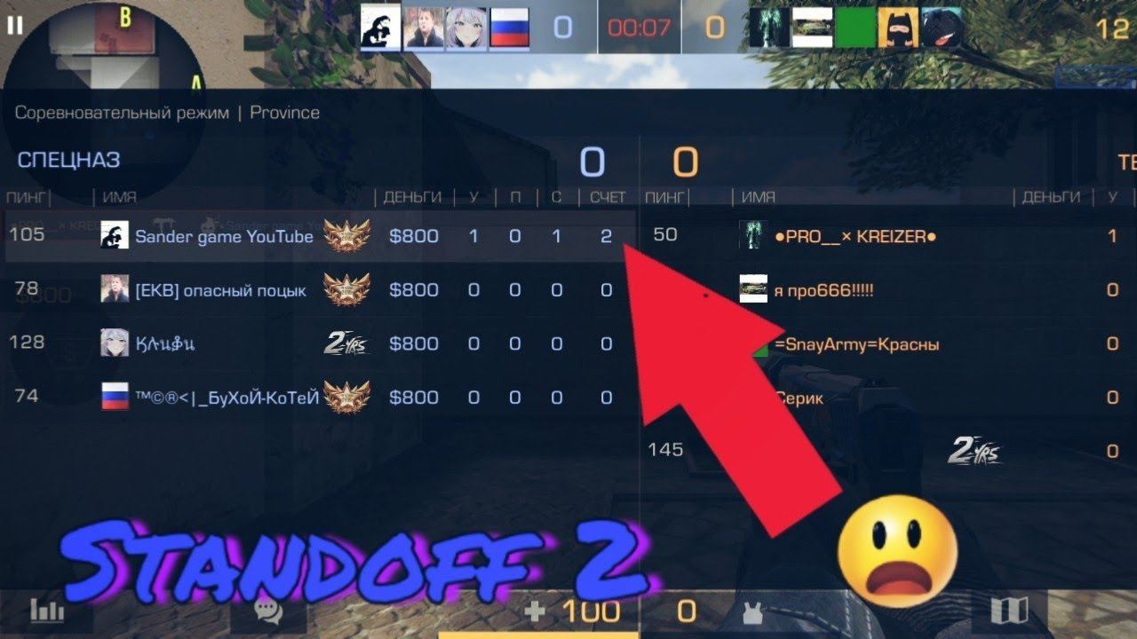 Сломал standoff 2!!! Играем в реинтиговый бой в standoff 2! смотреть онлайн