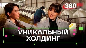 Агрохолдинги как форма: как построить уникальный животноводческий комплекс