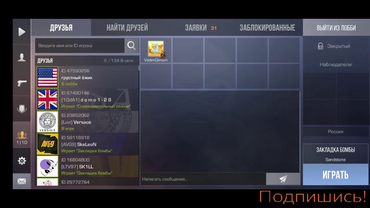 СтРимЧанСкИй по Standoff2 смотреть онлайн