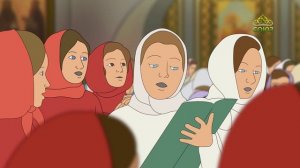 Православный словарь. О тебе радуется