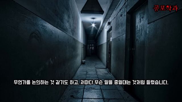 [2ch] 어느 날부터 생긴 사이비 종교 시설의 비밀 ㅣ 무서운이야기 ㅣ 공포학과 смотреть онлайн