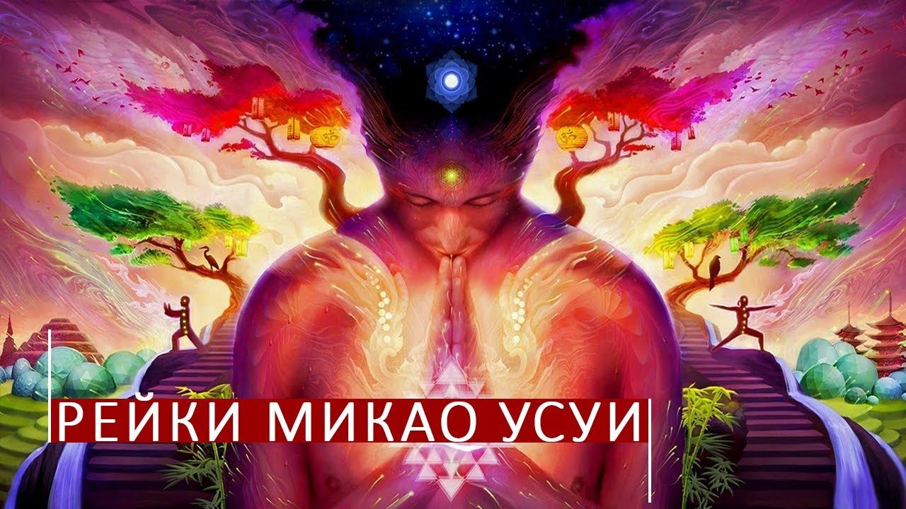 Рейки и космоэнергетика. Школа Aurum. смотреть онлайн