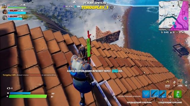 Тигриные львы в деле Fortnite КЭП смотреть онлайн