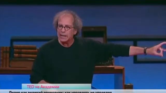 Лидер как великий проводник: как управлять не управляя смотреть онлайн