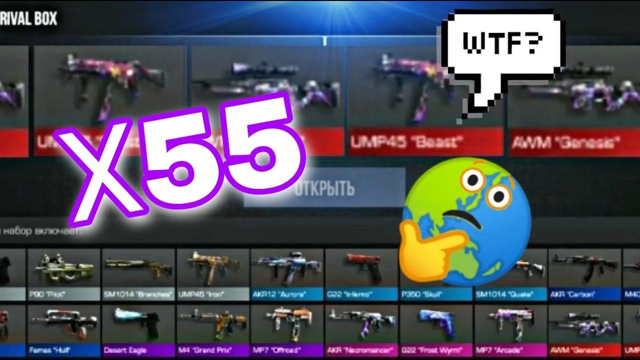 🟣X-55 БОКСОВ🟣МОЖЕТ БЫТЬ ДАШЬ АРКАНУ🟣 STANDOFF2🟣 смотреть онлайн