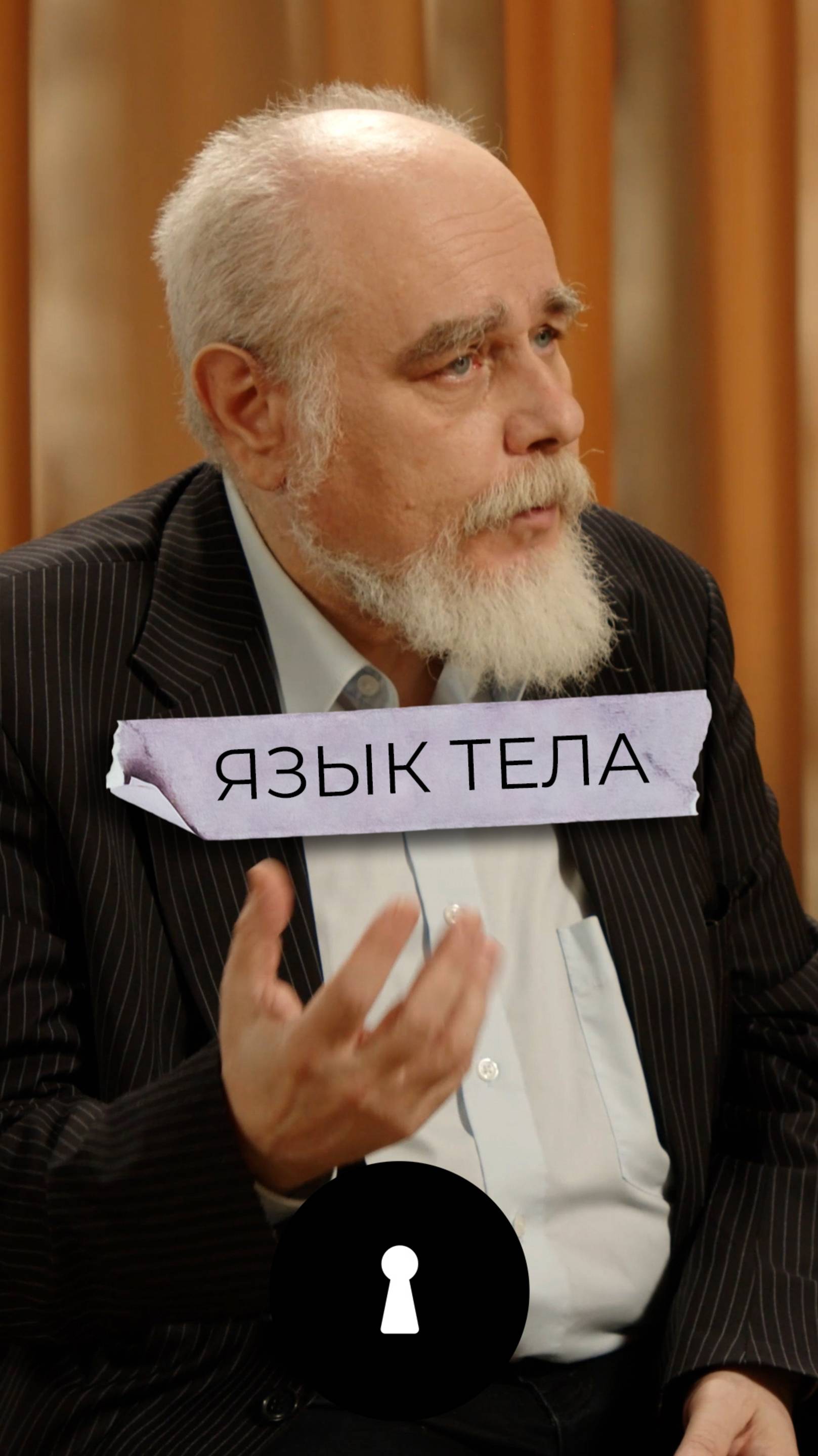 Язык тела. смотреть онлайн