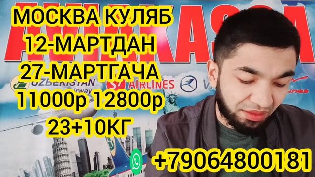 МОСКВА ТАДЖИКИСТАН АВИАБИЛЕТЫ 2024.МАРТ РОССИЯ ТАДЖИКИСТАН АВИАБИЛЕТЫ ЦЕНЫ НА МАРТ смотреть онлайн