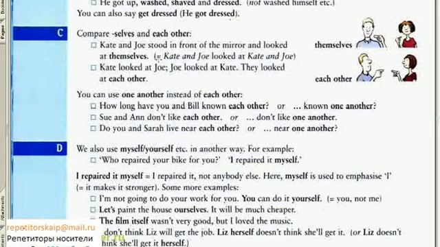 in use grammar видеоурок 82 мерфи смотреть онлайн