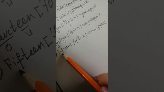 Английский язык. Числительные от 11 до 20. смотреть онлайн