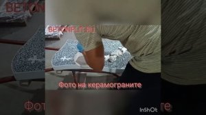 Монтаж фотокерамики на памятнике «Бетонплит» в исполнении «Мастерской Сергия»)