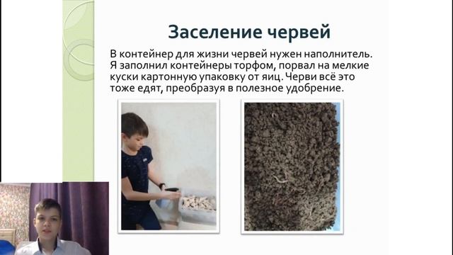Вермиферма для утилизации пищевых отходов многоквартирного дома смотреть онлайн