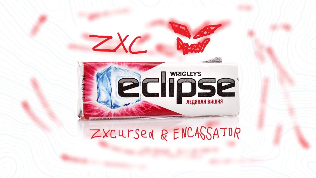 Zxcursed & ENCASSATOR – Eclipse (текст)