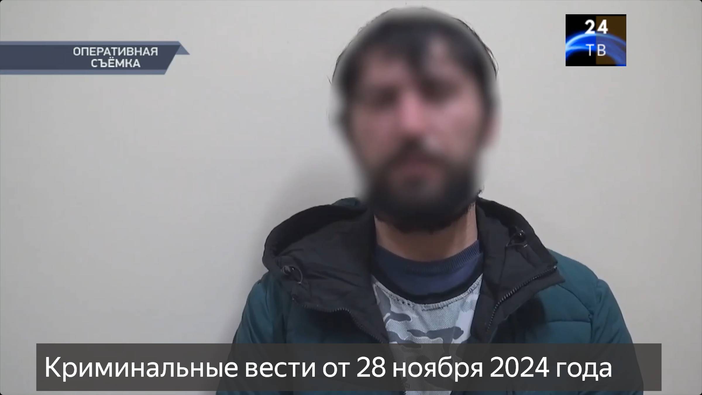 Петровка 38 выпуск от 28 ноября 2024 года смотреть онлайн