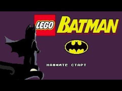 LEGO Batman Unl Прохождение на СЕГА смотреть онлайн