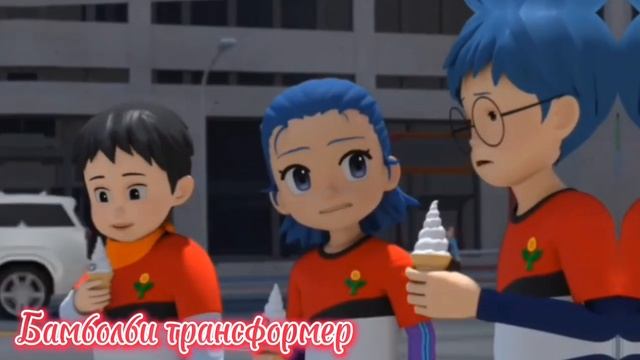 Тобот / Тобот герои дейдо клип про Раяна/ Кейли, Дилан/ Долли под песню Сопрано (заказной клип)