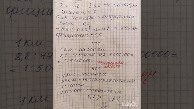 6 класс. ГДЗ. Математика. Виленкин. Учебник. Часть 2. № 401-410 смотреть онлайн