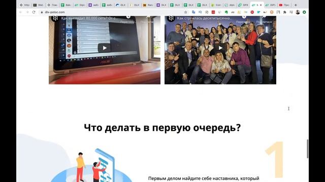Презентация dlx-potoc.com! На 19:00 по MCK! смотреть онлайн