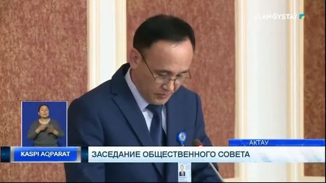 Заседание общественного совета смотреть онлайн