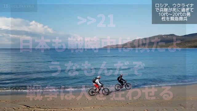【2ch】ロシア、ウクライナで兵隊が死に過ぎて10代～20代の男性を緊急徴兵 смотреть онлайн