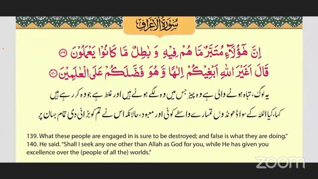 Weekly Urdu Tafseer Class by Hazrat Molana Shaykh Azhar Iqbal (DB) смотреть онлайн