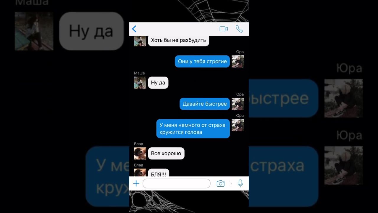Страшная история ,, Тьма 