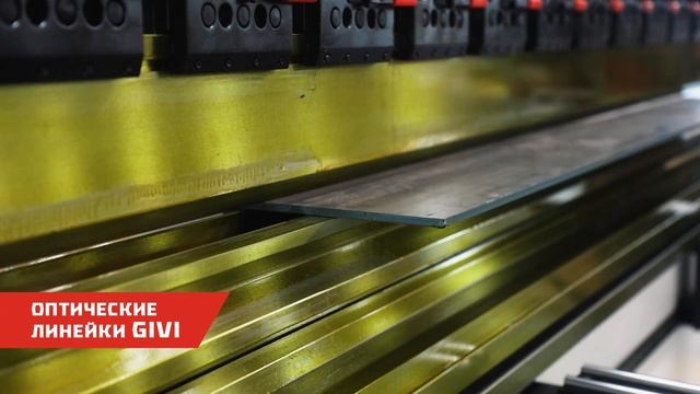 Гидравлический листогибочный пресс МАЙХОНГ ADH-250T4000