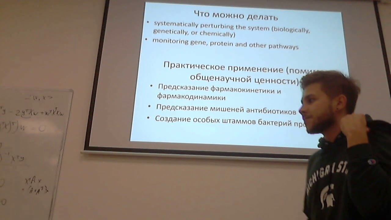 Системная биология 20.09.2019 часть 1 смотреть онлайн