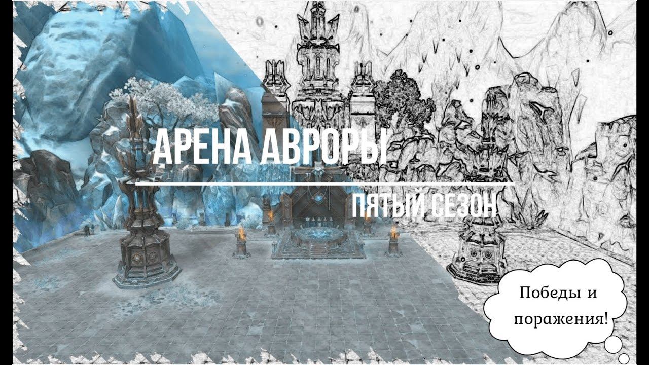 Арена Авроры - 15 жарких боёв! смотреть онлайн