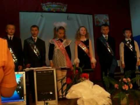 Прощание с начальной школой 2012г. смотреть онлайн