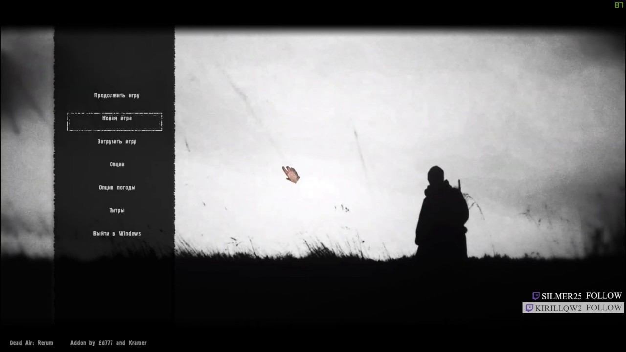 S.T.A.L.K.E.R Dead Air Rerum смотреть онлайн