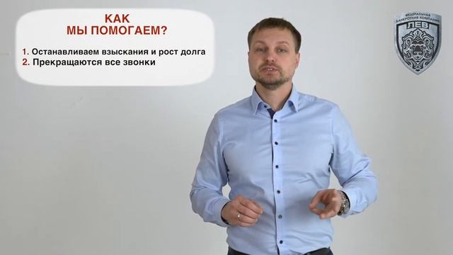 О процедуре банкротства за 3,5 минуты смотреть онлайн