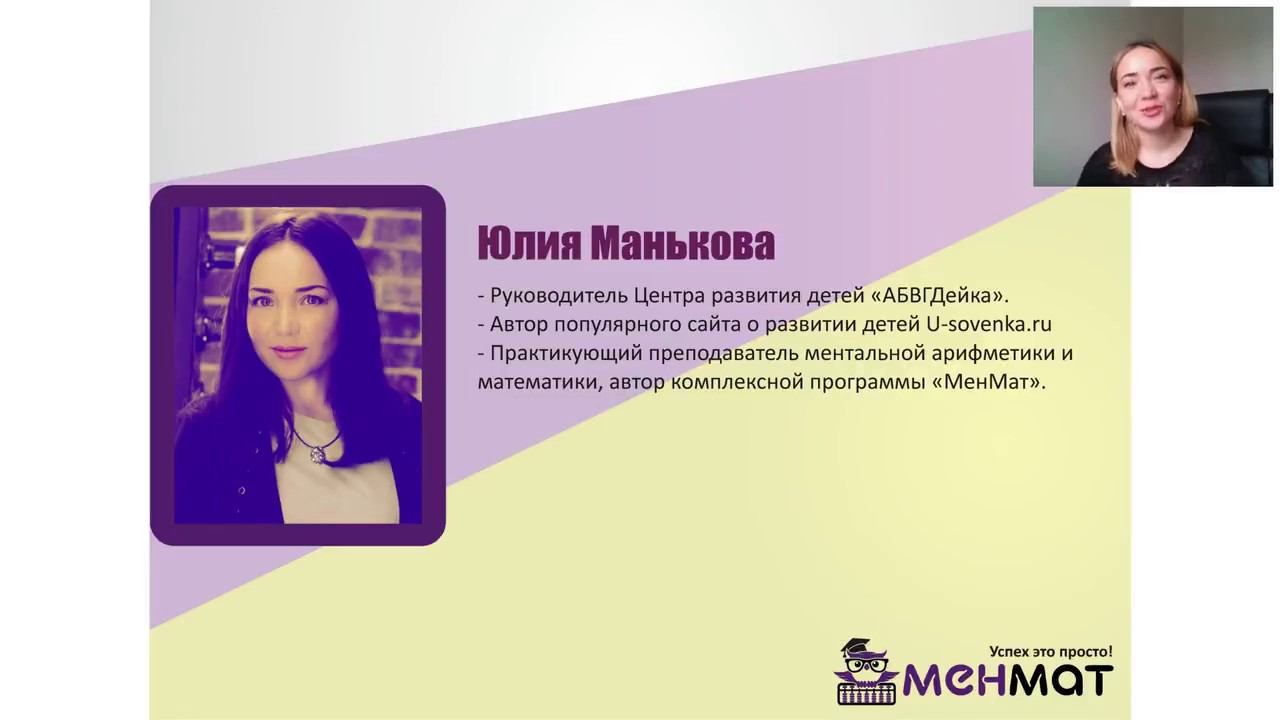 Обучение педагогов Ментальной Арифметике Демо день 2019 05 16 mini compilation смотреть онлайн