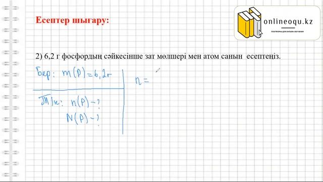 Зат мөлшері смотреть онлайн