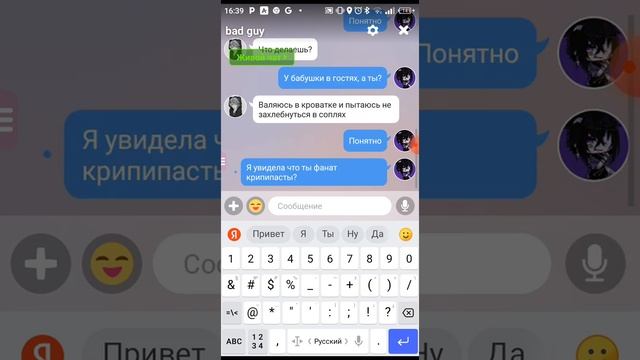 переписка с данилом из Amino