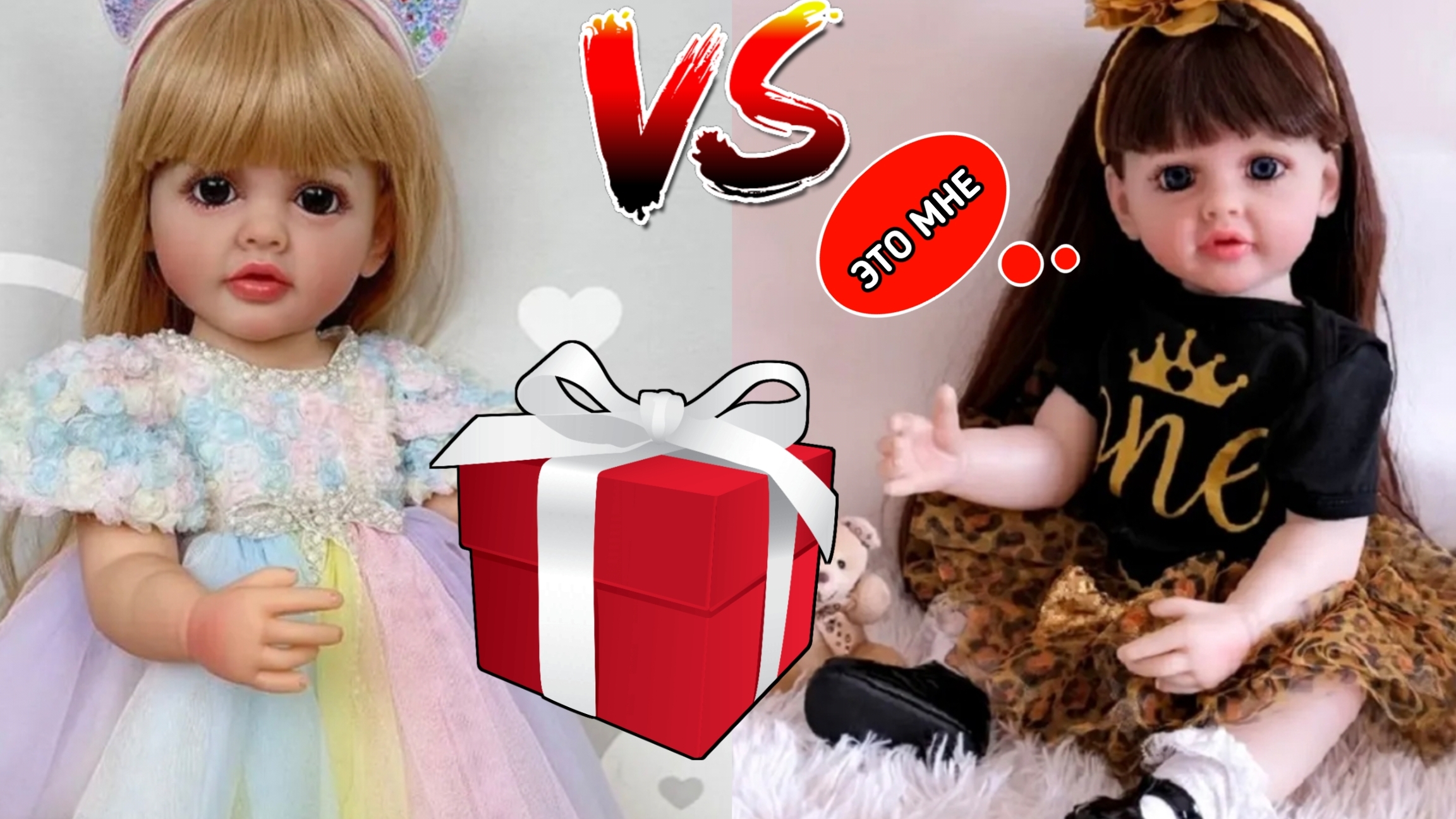 Подарок для малыша 🎁