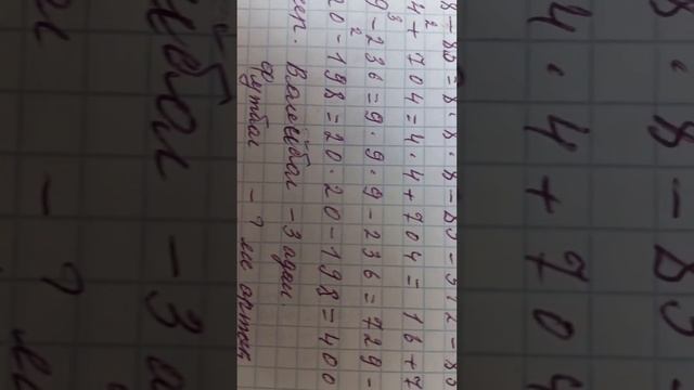 144-сабақ 3-сынып математика.Ақиқат немесе жалған пікірлер құру. смотреть онлайн