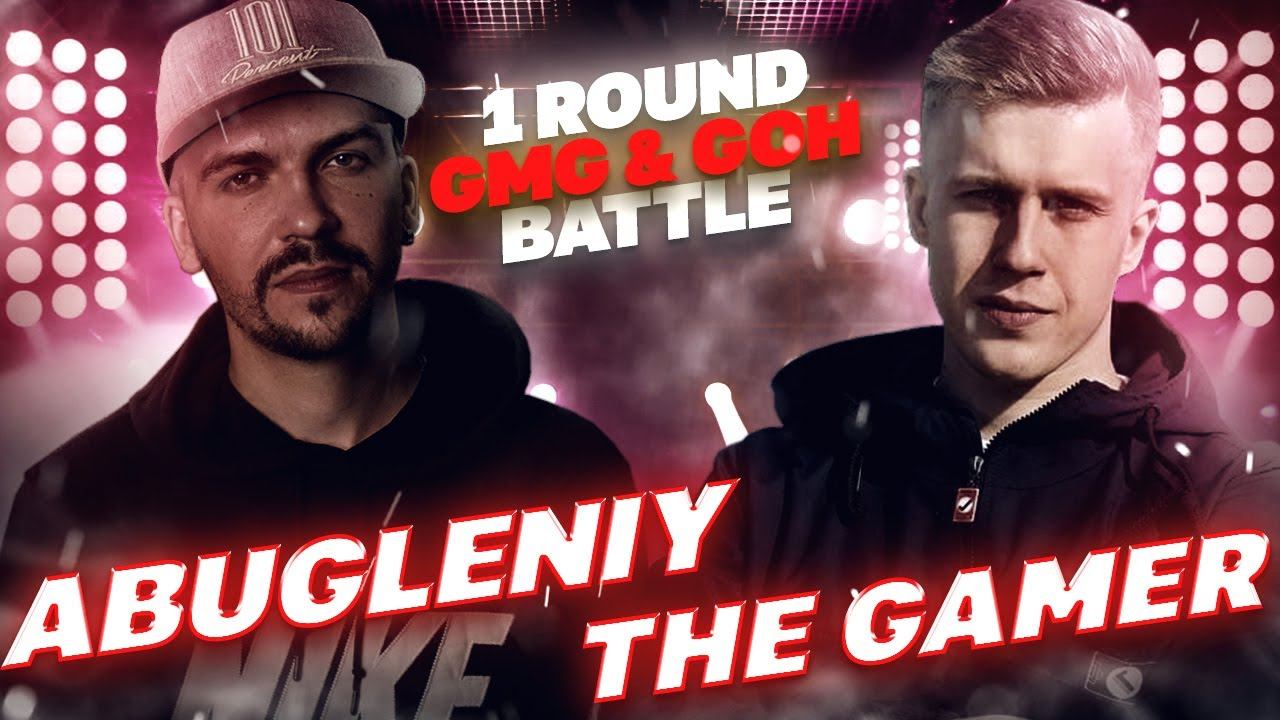 ABUGLENIY VS. THE GAMER (R1Fmabes) - 1 ROUND / GMG & GOH BATTLE - ПРИЗНАКИ ТУРИСТА смотреть онлайн