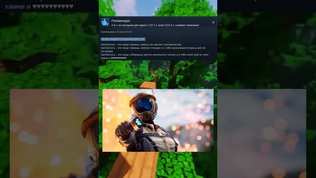 Отзывы Satisfactory🏭 часть 10 смотреть онлайн