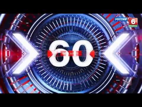 Эволюция заставок программы "60 минут" смотреть онлайн