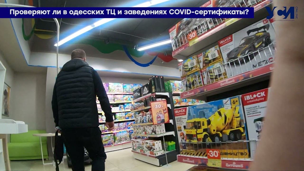 COVID-контроль по-одесски смотреть онлайн