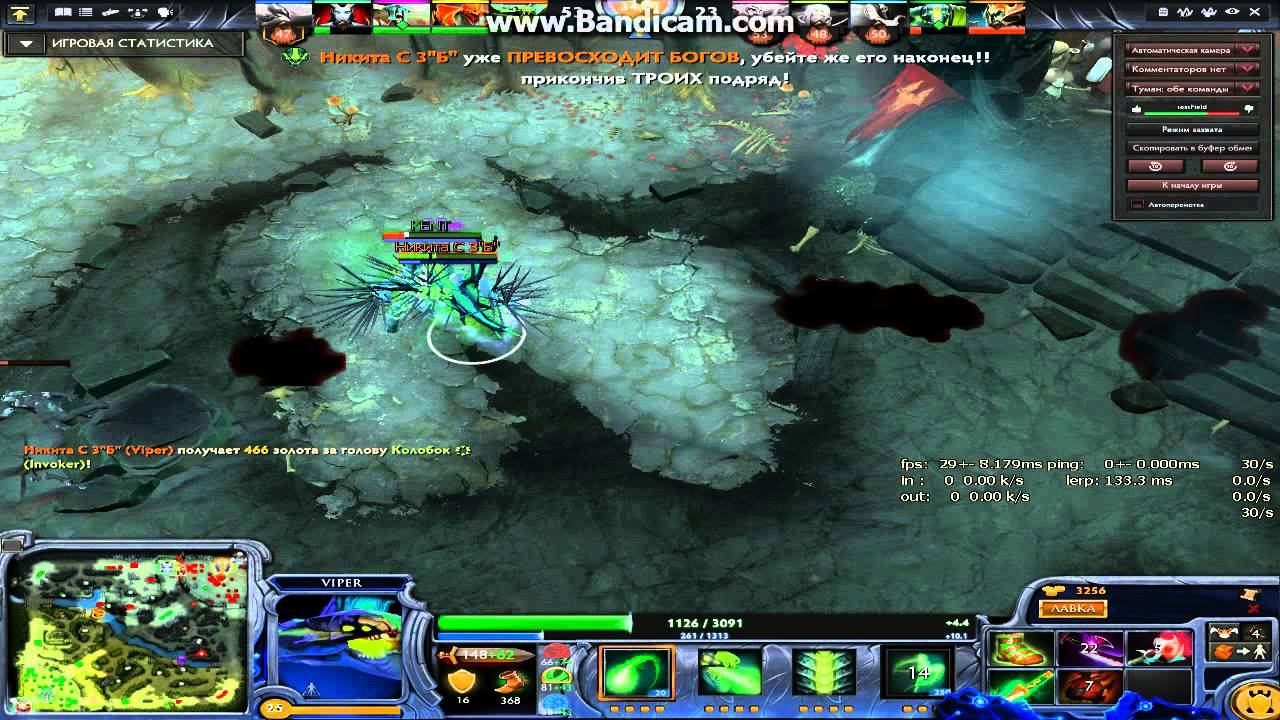 Dota 2 Вайпер Рампейдж смотреть онлайн