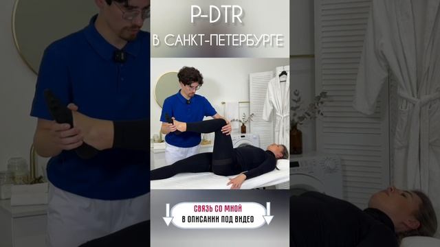 ОДНА ИЗ ПРИЧИН БРУКСИЗМА. МЕТОД P-DTR #pdtr #болитспина #бруксизм