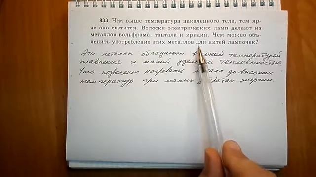 Пёрышкин. Задача 833 смотреть онлайн