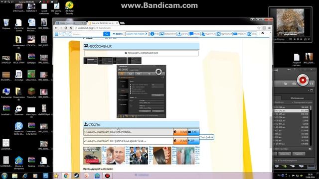 Где скачать крякнутый Bandicam смотреть онлайн