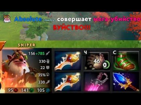 СЛОМАНЫЙ БИЛД на СНАЙПЕРА в патче 7.35c | ПОФИКСИТЕ ЭТО!!! смотреть онлайн