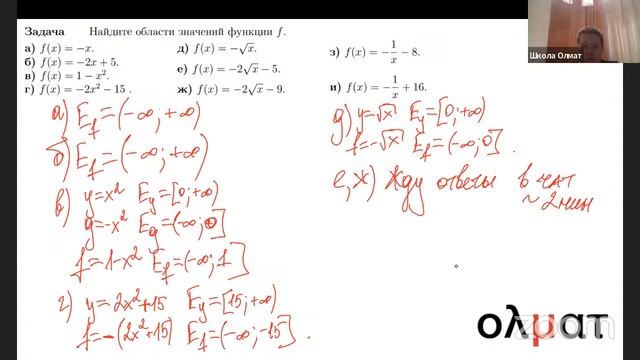 Преобразование графиков функций, 8 класс, Математическая Вертикаль смотреть онлайн