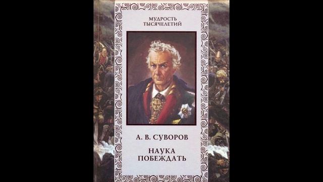 Полководец, не проигравший ни одного сражения смотреть онлайн