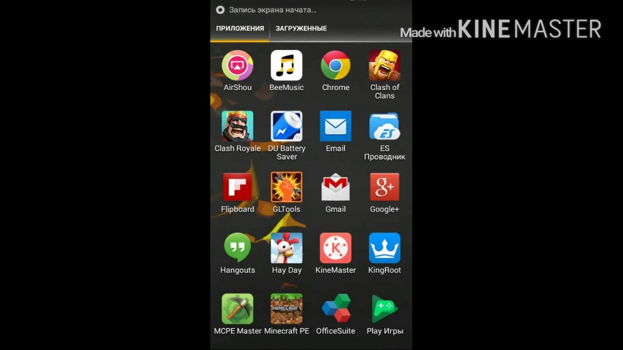 Программа для настроек приложений смотреть онлайн